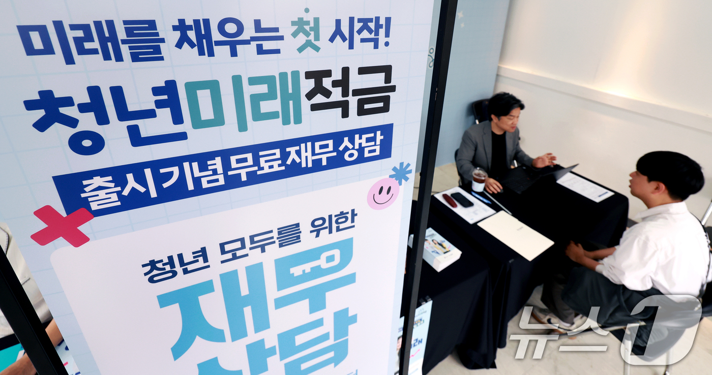 (서울=뉴스1) 이호윤 기자 = 청년 자산형성 지원을 위한 정책금융 상품인 '청년미래적금' 가입 신청이 시작된 22일 서울 성동구 신한빌딩에서 청년이 상담을 받고 있다. 2026. …