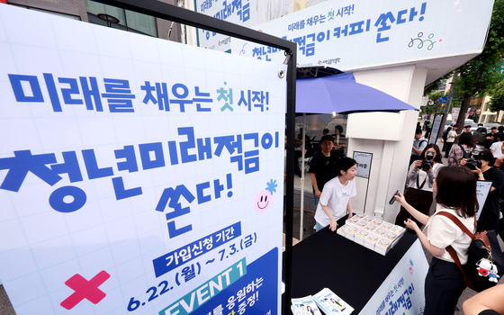 미래를 채우는 첫 시작 '청년미래적금' 본격 출시