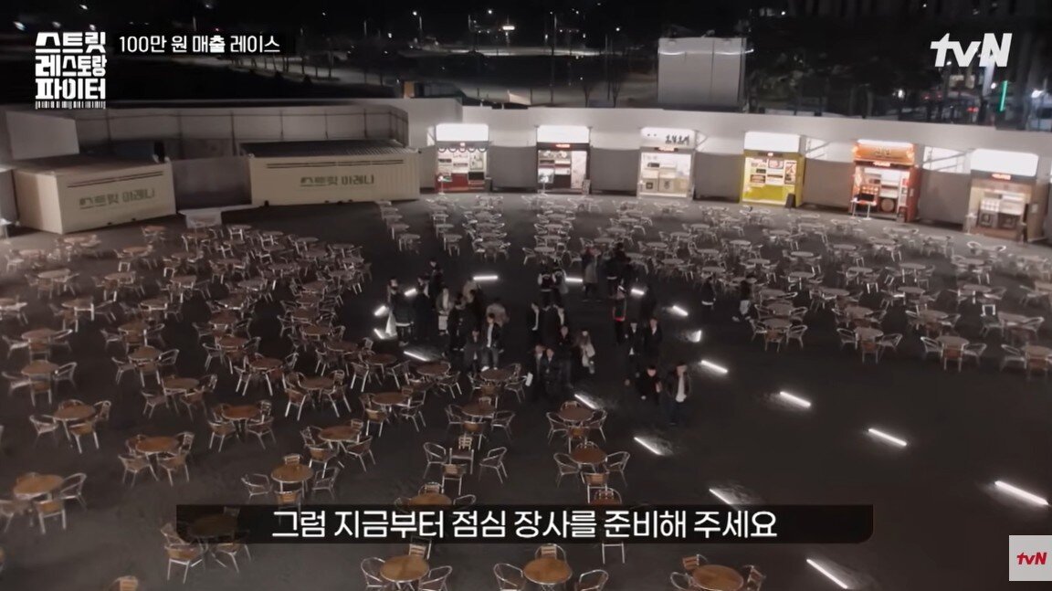 본문 이미지 -  tvN 예능 프로그램 '스트릿 레스토랑 파이터 촬영장. / tvN 유튜브 캡처