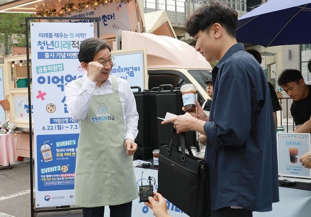 청년미래적금 가입신청 2주 만에 200만명 돌파…내일 오후까지 접수