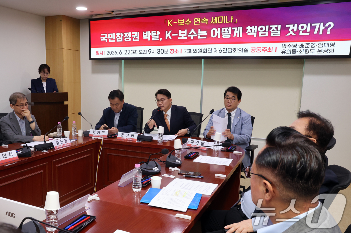(서울=뉴스1) 황기선 기자 = 윤상현 국민의힘 의원이 22일 오전 서울 여의도 국회 의원회관에서 열린  'K-보수 연속 세미나'에서 환영사를 하고 있다.이날 세미나는 '국민참정권 …