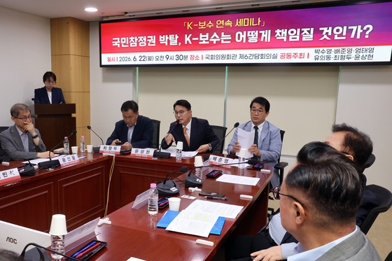 윤상현 의원, 'K-보수 연속 세미나' 환영사