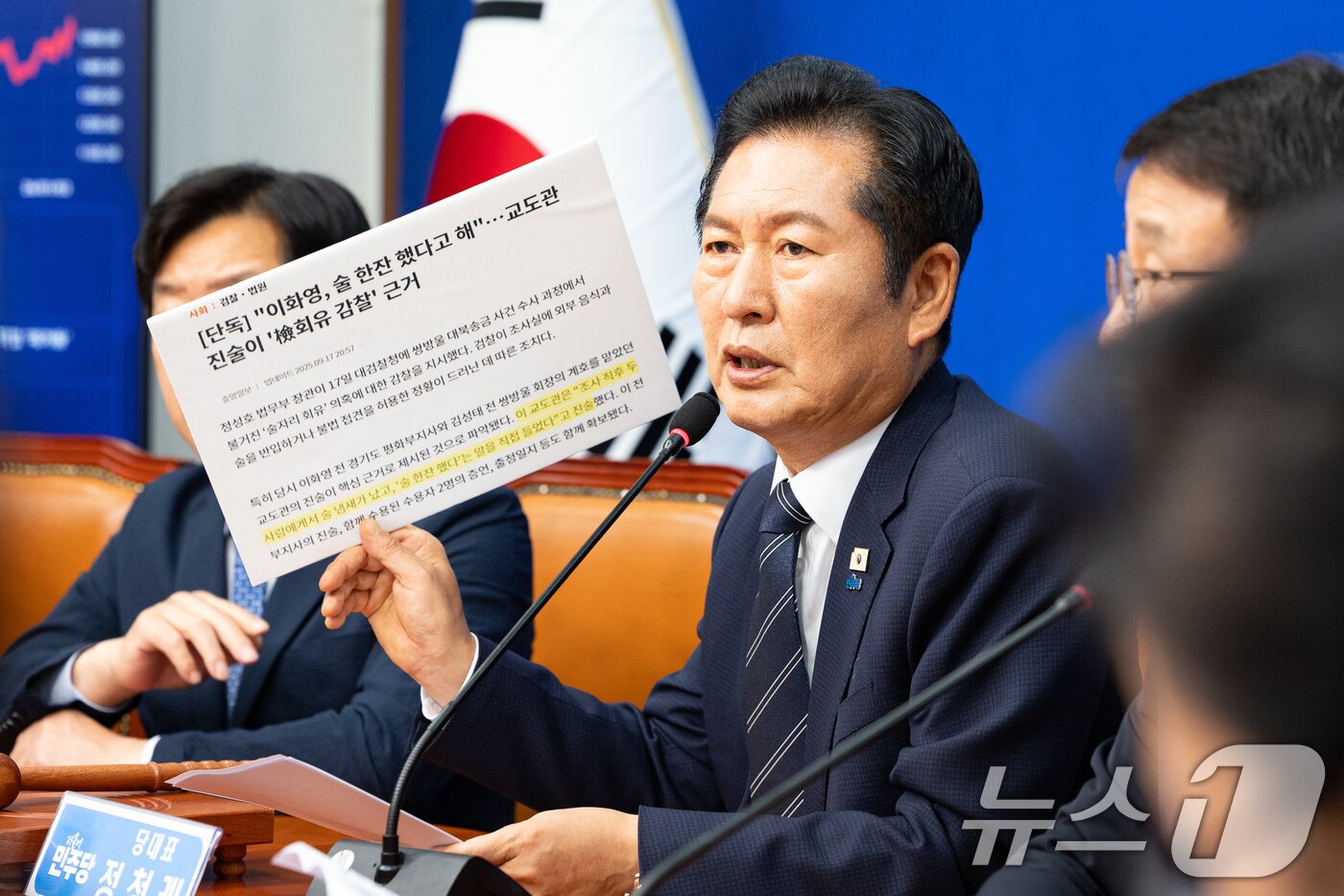 본문 이미지 - 정청래 더불어민주당 대표가 22일 서울 여의도 국회에서 열린 최고위원회의에서 모두 발언을 하고 있다. 2026.6.22 ⓒ 뉴스1 유승관 기자