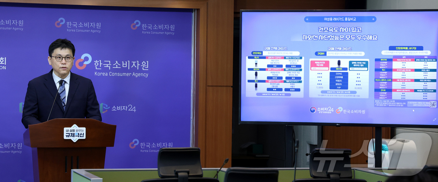 (세종=뉴스1) 김기남 기자 = 박용희 한국소비자원 섬유신소재팀장이 22일 세종시 정부세종청사 공정거래위원회에서 여성용 래쉬가드 품질비교 결과를 발표하고 있다.한국소비자원이 본격적 …