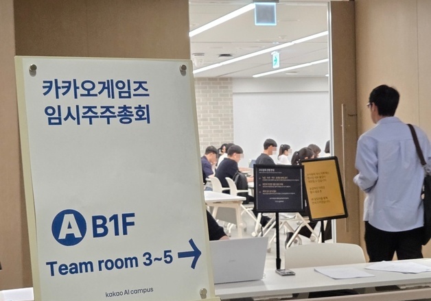 카카오게임즈 "라인게임즈 합병 결정 안돼…협력부터"