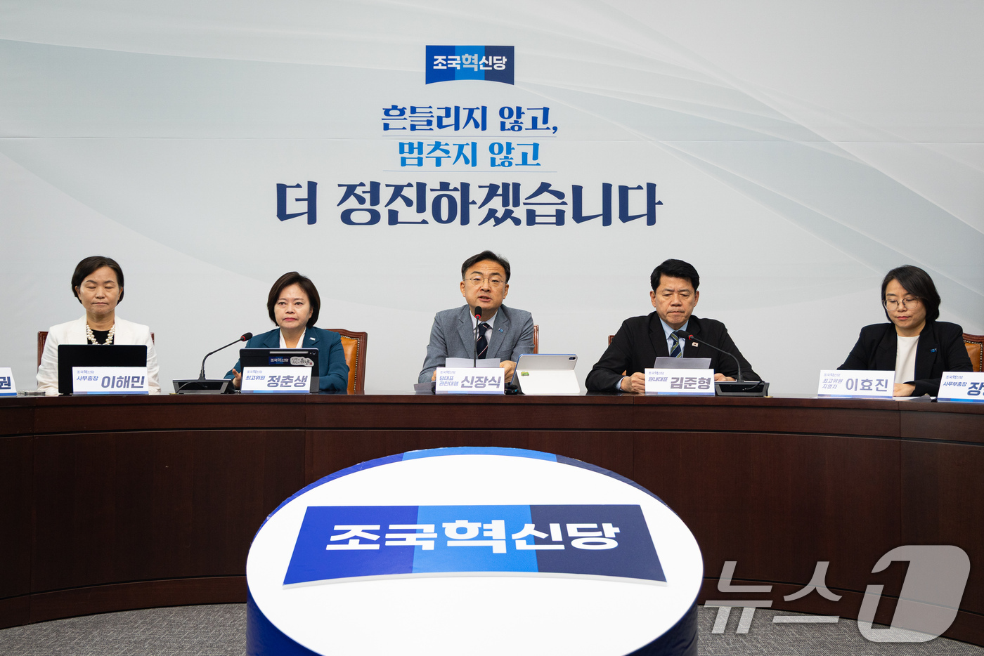 (서울=뉴스1) 유승관 기자 = 신장식 조국혁신당 당대표 권한대행이 22일 서울 여의도 국회에서 열린 최고위원회의에서 모두 발언을 하고 있다. 2026.6.22/뉴스1