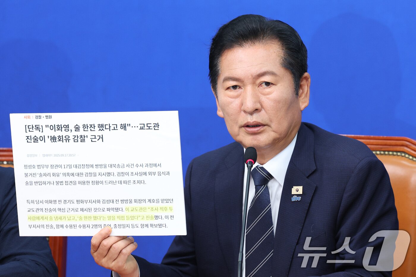 본문 이미지 - 정청래 더불어민주당 대표가 22일 서울 여의도 국회에서 열린 최고위원회의에서 이화영 전 경기도 평화부지사 판결과 관련해 발언하고 있다. 2026.6.22 ⓒ 뉴스1 신웅수 기자