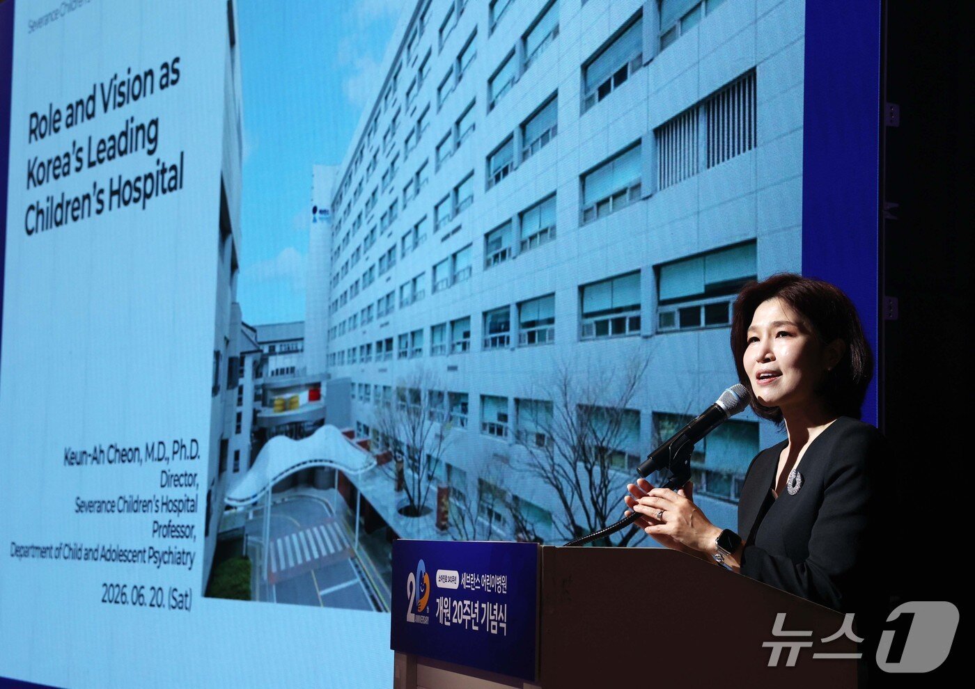 본문 이미지 - 20일 세브란스 어린이병원 개원 20주년 기념식에서 천근아 세브란스 어린이병원 원장이 어린이병원 역할과 비전에 관해 발표하고 있다.(연세대 세브란스병원 제공)