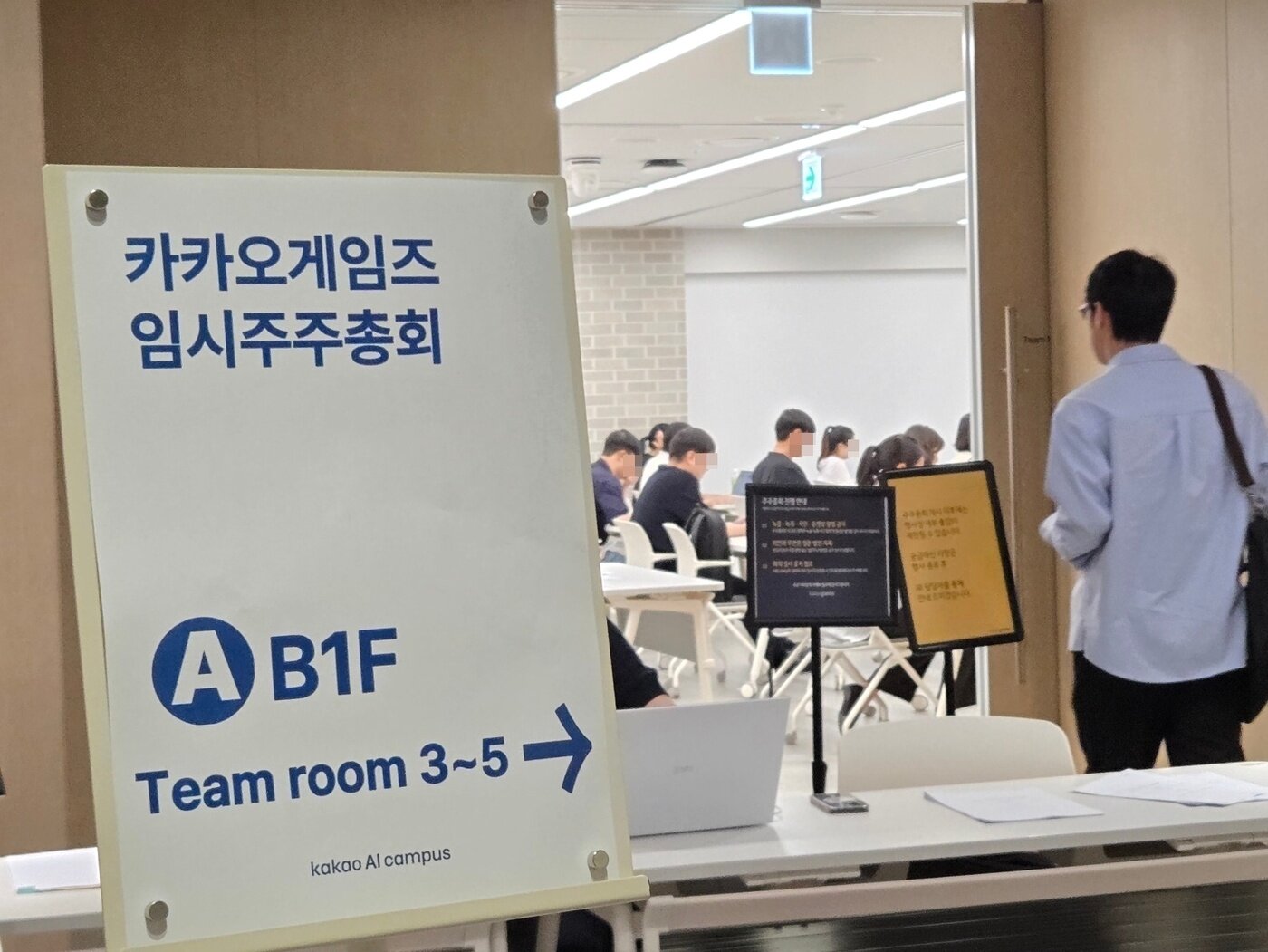 본문 이미지 - 카카오게임즈가 22일 경기 용인시 카카오 AI 캠퍼스에서 임시주주총회를 개최했다.(카카오게임즈 제공. 재판매 및 DB금지)2026.6.22 ⓒ 뉴스1
