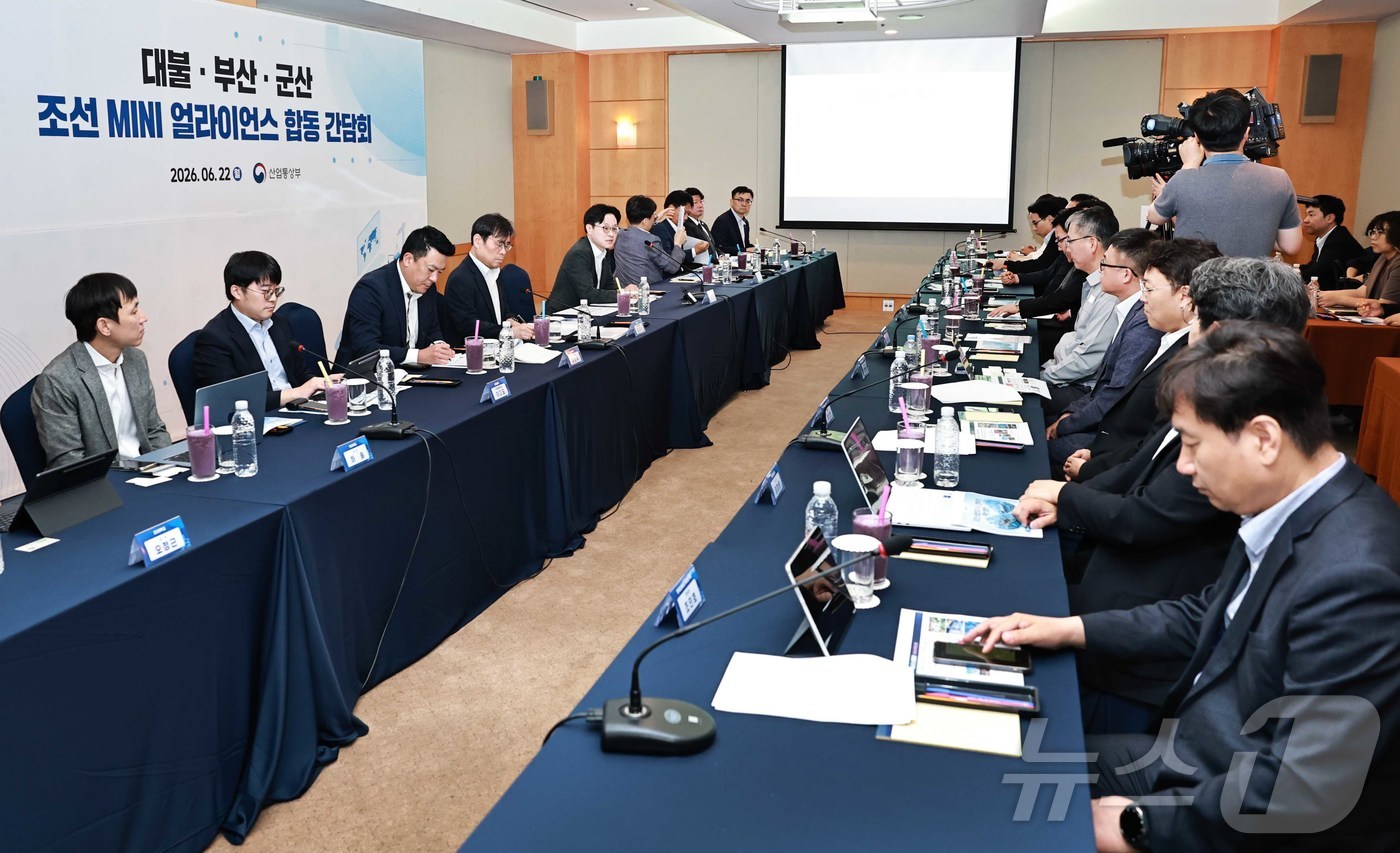 (서울=뉴스1) = 대불·부산·군산 조선 MINI 얼라이언스 간담회가 22일 전남 호텔현대 바이 라한 목포 사파이어홀에서 열리고 있다. (산업통상자원부 제공. 재판매 및 DB금지) …