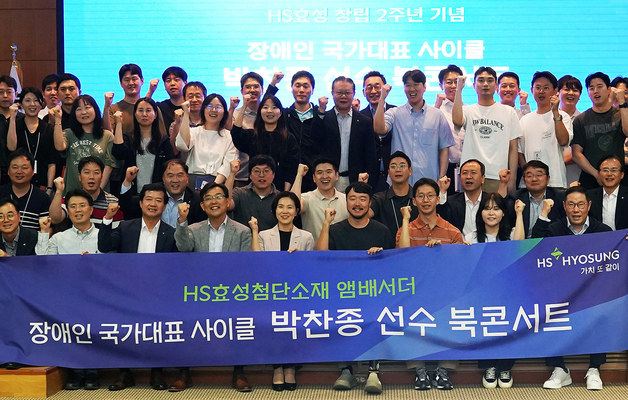 HS효성, 박찬종 선수 북콘서트 개최…조현상 부회장 '가치경영' 공유
