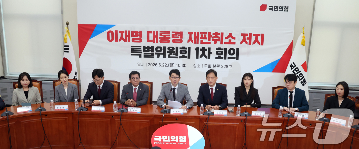 (서울=뉴스1) 황기선 기자 = 주진우 국민의힘 이재명 대통령 재판취소 저지 특별위원회 위원장이 22일 오전 서울 여의도 국회에서 열린 특위 1차회의에서 모두발언을 하고 있다. 2 …