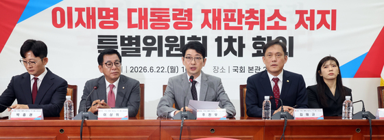 국힘, 李재판취소저지특위 첫 회의…"박상용 탄압 방어가 1차 저지선"