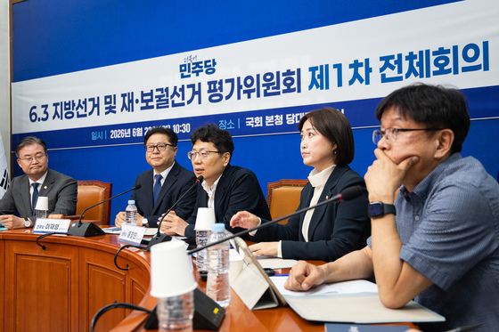 민주당, 지선 및 재보선 평가 돌압