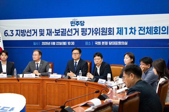 민주당 6.3 지방선거 및 재보궐선거 평가위원회 1차 전체회의