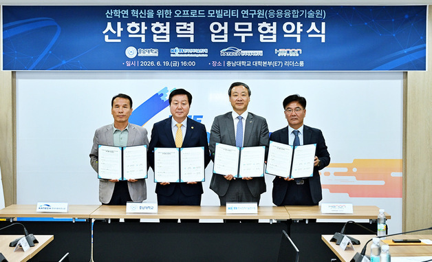 한온시스템, 충남대 등과 맞손…오프로드 모빌리티 진출 모색