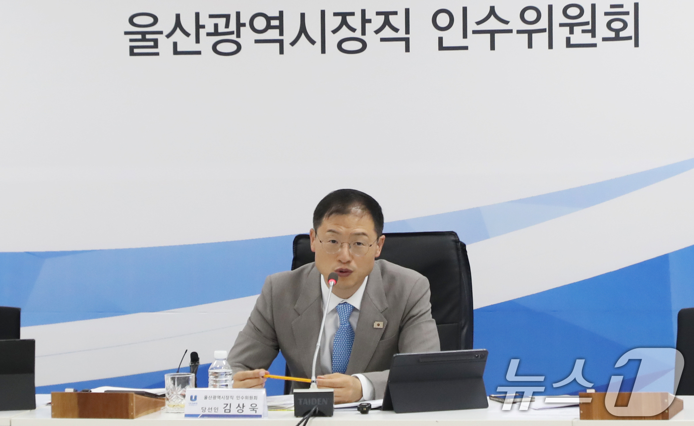 (울산=뉴스1) 조민주 기자 = 김상욱 울산시장 당선인이 22일 오전 울산상수도사업본부 4층에 마련된 민선 9기 울산시장직 인수위원회 회의실에서 조직 개편안 1차 브리핑을 하고 있 …