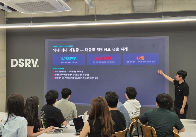 DSRV, 전 임직원 대상 보안 교육 진행