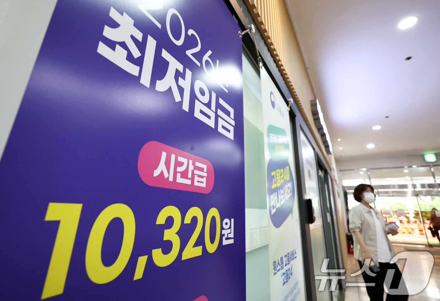 (서울=뉴스1) 최지환 기자 = 최저임금 법정 심의 기한(29일)을 일주일 앞둔 22일 서울 마포구 서부고용복지플러스센터 앞을 시민들이 오가고 있다.최저임금위원회는 오는 23일 열 …