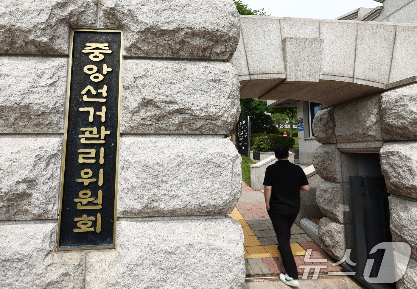 (과천=뉴스1) 김민지 기자 = 중앙선거관리위원회가 3년 간 305억원 규모의 예산을 당초 목적과 다른 항목으로 사용한 것으로 드러났다.김기현 국민의힘 의원이 중앙선관위로부터 제출 …