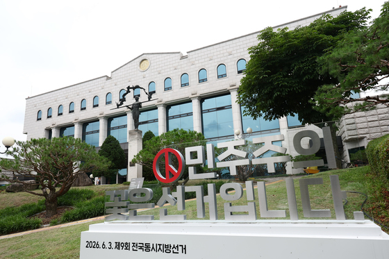 선관위 국조특위, 노태악 등 중앙선관위원 등 40명 증인 신청