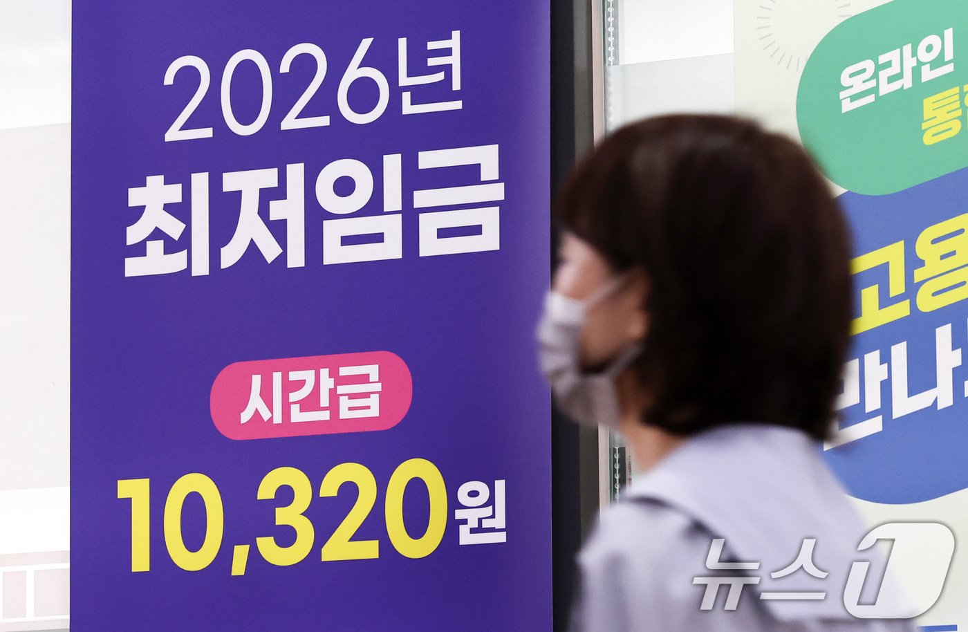 (서울=뉴스1) 최지환 기자 = 최저임금 법정 심의 기한(29일)을 일주일 앞둔 22일 서울 마포구 서부고용복지플러스센터 앞을 시민들이 오가고 있다.최저임금위원회는 오는 23일 열 …
