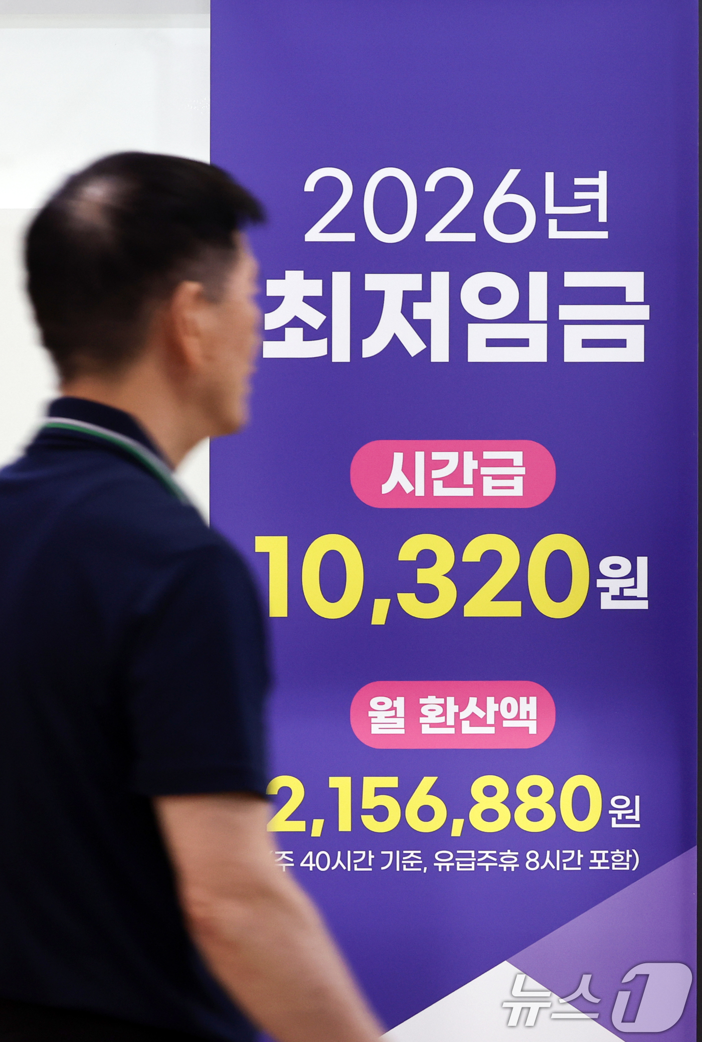 (서울=뉴스1) 최지환 기자 = 최저임금 법정 심의 기한(29일)을 일주일 앞둔 22일 서울 마포구 서부고용복지플러스센터 앞을 시민들이 오가고 있다.최저임금위원회는 오는 23일 열 …