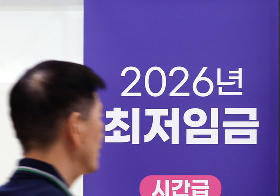 최저임금위, 23일 전체회의에서 최저임금 인상률 논의 시작