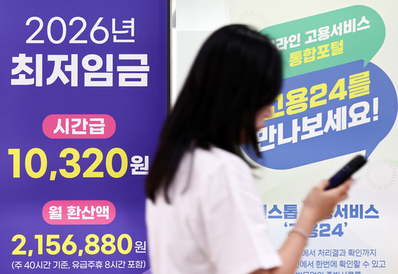 최저임금 인상률 논의 본격화