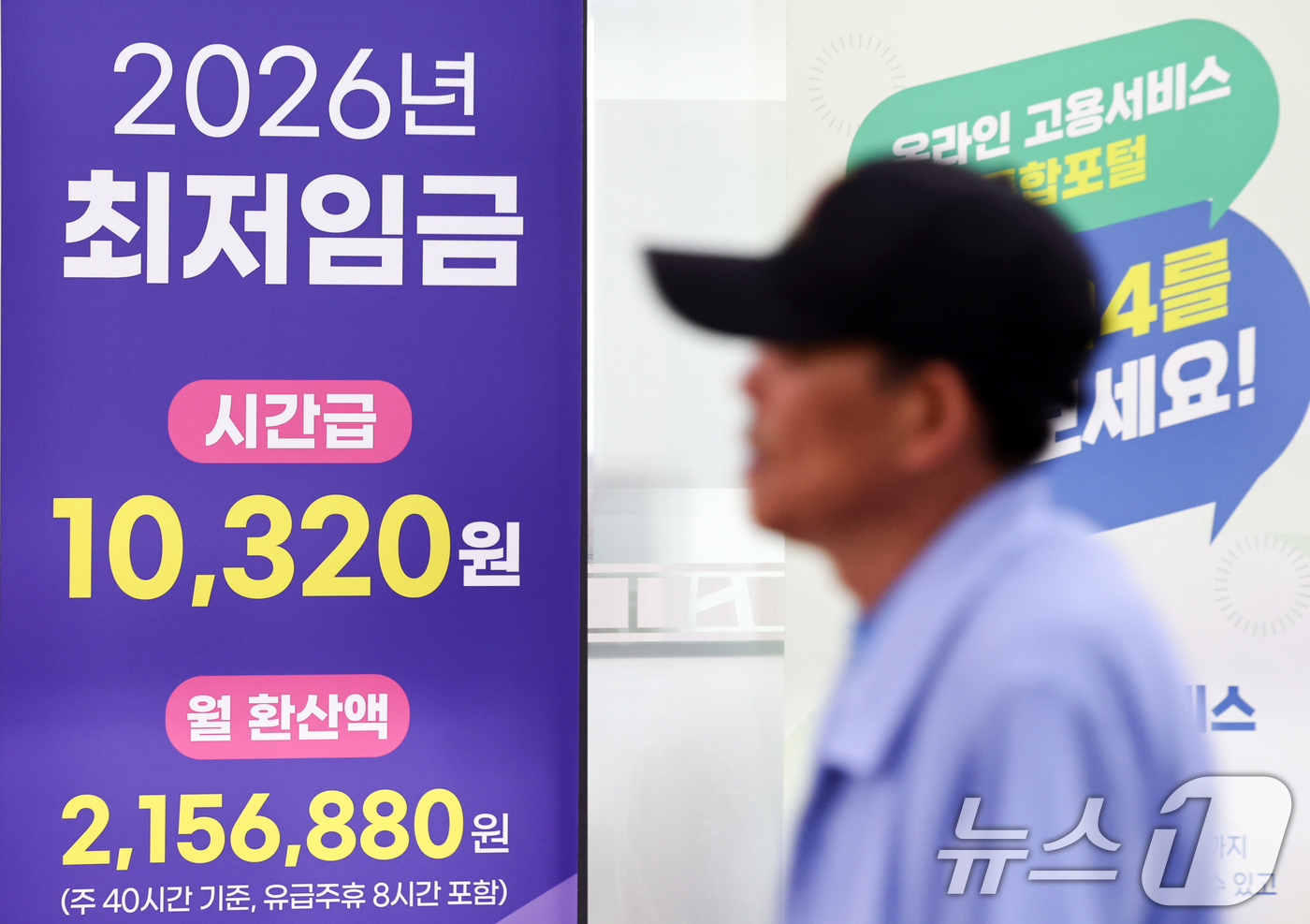 (서울=뉴스1) 최지환 기자 = 최저임금 법정 심의 기한(29일)을 일주일 앞둔 22일 서울 마포구 서부고용복지플러스센터 앞을 시민들이 오가고 있다.최저임금위원회는 오는 23일 열 …