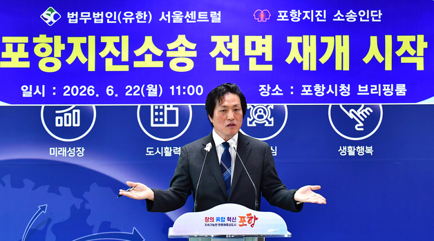 포항지진 정신적피해보상 법률대리인, 청구원인 변경신청서 제출