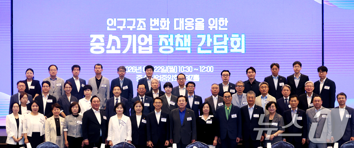 (서울=뉴스1) = 22일 오전 서울 여의도 중소기업중앙회에서 열린 인구구조 변화 대응을 위한 중소기업 정책 간담회에서 김기문 중소기업중앙회장(첫 번째 줄 왼쪽 아홉 번째)과 김진 …