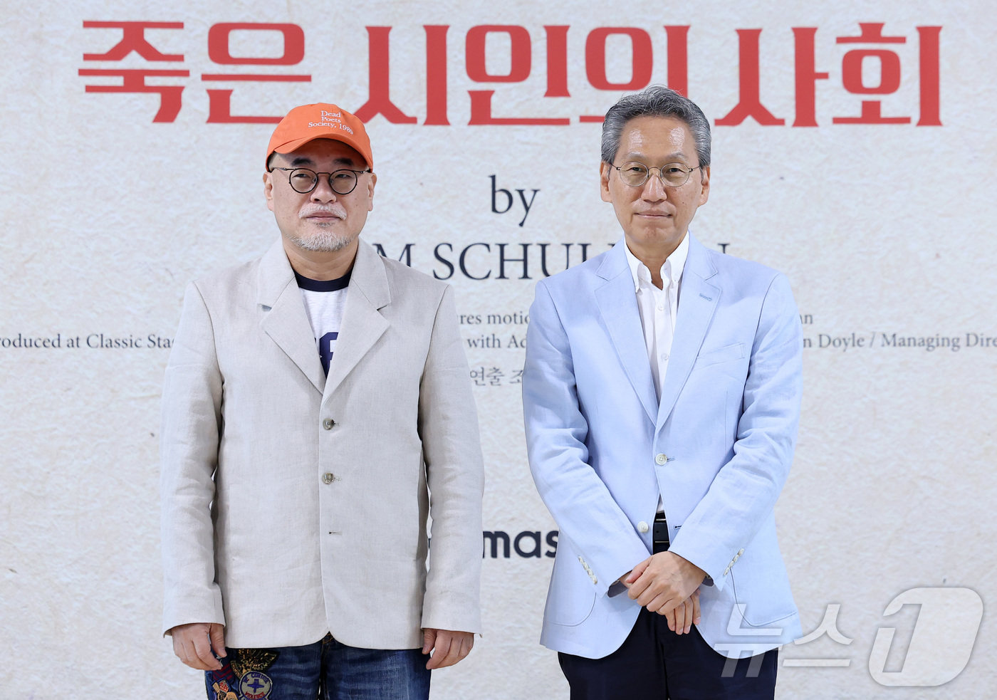 (서울=뉴스1) 김성진 기자 = 조광화 연출(왼쪽)과 김용관 대표가 22일 서울 종로구 대학로 예술가의 집 다목적홀에서 열린 연극 '죽은 시인의 사회' 제작발표회에서 포즈를 취하고 …