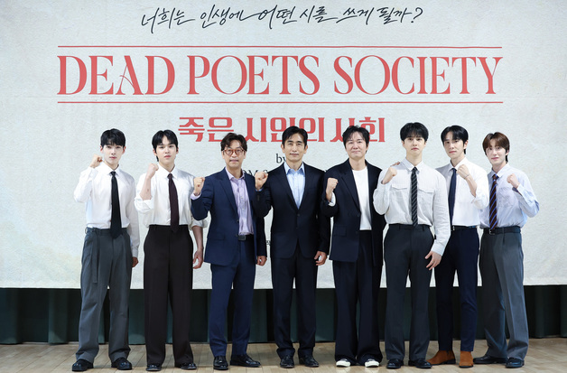 연극 '죽은 시인의 사회' 파이팅