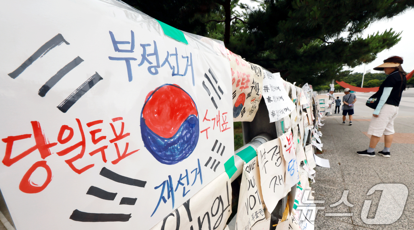 (서울=뉴스1) 이호윤 기자 = 제9회 전국동시지방선거 투표용지 부족 사태를 규탄하는 개표소 봉쇄 시위가 계속된 22일 서울 송파구 올림픽공원 핸드볼경기장 고가다리에 재선거를 요구 …
