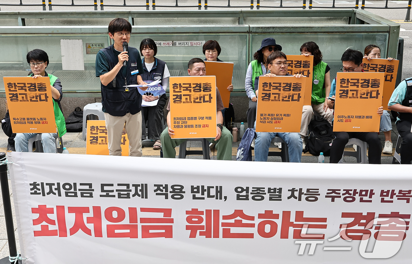 (서울=뉴스1) 김도우 기자 = 전국민주노동조합총연맹 조합원들이 22일 서울 마포구 한국경영자총협회(경총) 앞에서 최저임금 도급제를 반대하는 경총 규탄 행동을 이어가고 있다. 20 …