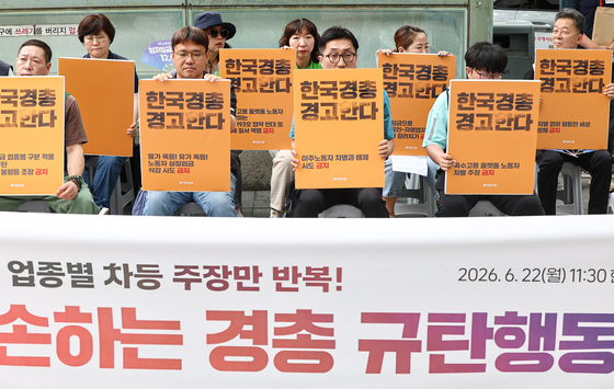 민주노총, 최저임금 관련 경총 규탄