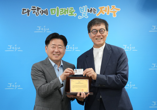 이창용 전 한국은행 총재, '제주 명예도민' 됐다