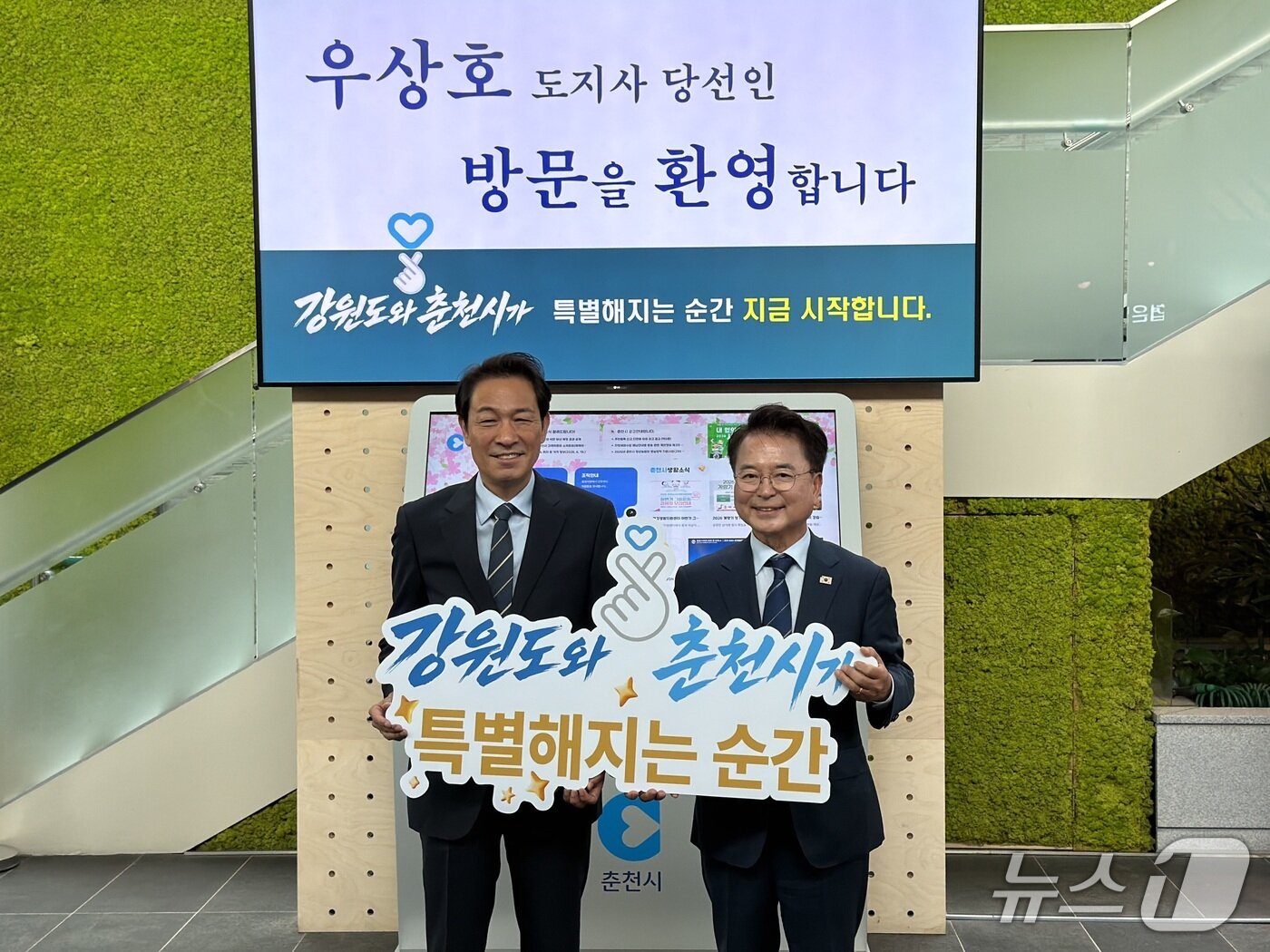 본문 이미지 - 우상호 강원특별자치도지사 당선인과 육동한 춘천시장이 22일 오전 시청 로비에서 기념촬영을 하고 있다.2026.6.22 한귀섭 기자