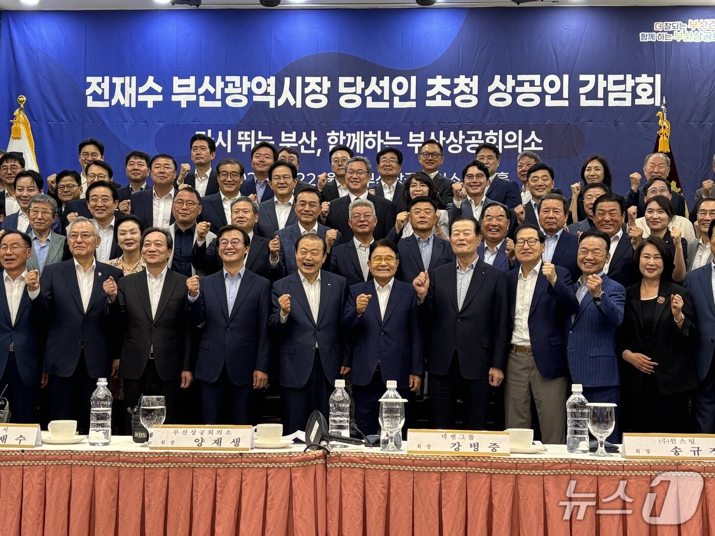 본문 이미지 - 22일 열린 전재수 부산시장 당선인과 부산 지역 상공인 간담회에 참석한 관계자들이 기념촬영을 하는 모습 2026.6.22 뉴스1 ⓒ News1 홍윤 기자