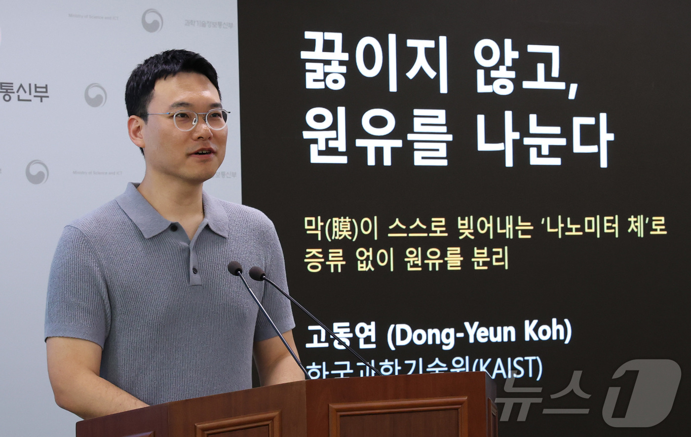 (세종=뉴스1) 김기남 기자 = 고동연 KAIST 생명화학공학과 교수가 지난 22일 세종시 정부세종청사 과학기술정보통신부에서 네이처지에 게재 예정인 원유를 끓이지 않고 상온에서 분 …