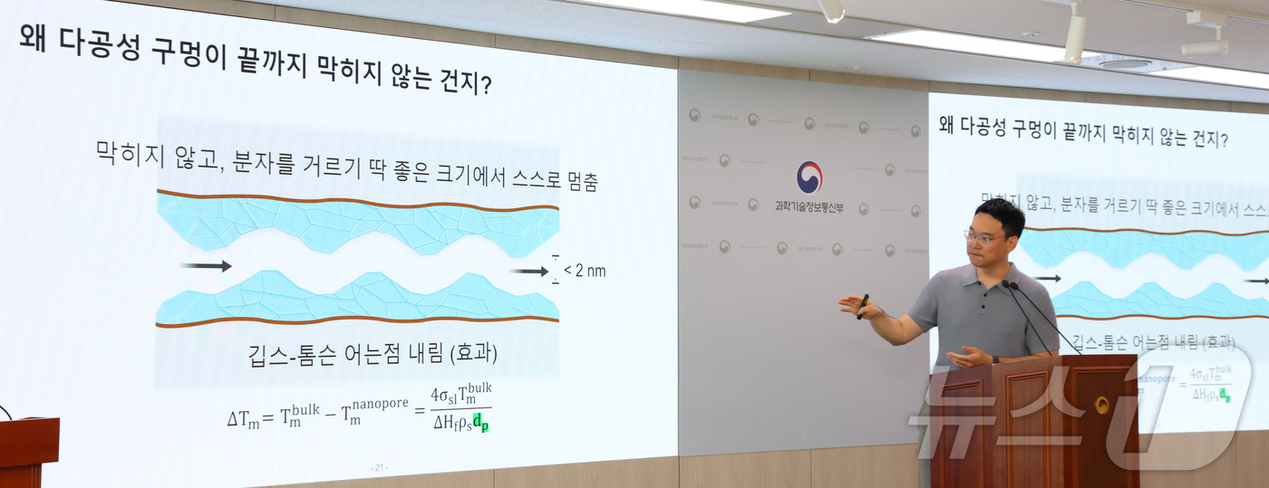 (세종=뉴스1) 김기남 기자 = 고동연 KAIST 생명화학공학과 교수가 지난 22일 세종시 정부세종청사 과학기술정보통신부에서 네이처지에 게재 예정인 원유를 끓이지 않고 상온에서 분 …