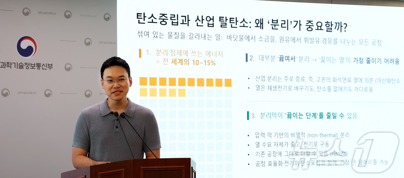 (세종=뉴스1) 김기남 기자 = 고동연 KAIST 생명화학공학과 교수가 지난 22일 세종시 정부세종청사 과학기술정보통신부에서 네이처지에 게재 예정인 원유를 끓이지 않고 상온에서 분 …
