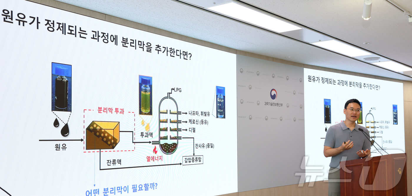 (세종=뉴스1) 김기남 기자 = 고동연 KAIST 생명화학공학과 교수가 지난 22일 세종시 정부세종청사 과학기술정보통신부에서 네이처지에 게재 예정인 원유를 끓이지 않고 상온에서 분 …