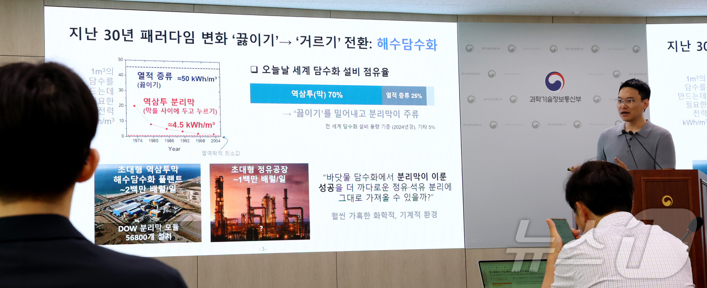 (세종=뉴스1) 김기남 기자 = 고동연 KAIST 생명화학공학과 교수가 지난 22일 세종시 정부세종청사 과학기술정보통신부에서 네이처지에 게재 예정인 원유를 끓이지 않고 상온에서 분 …