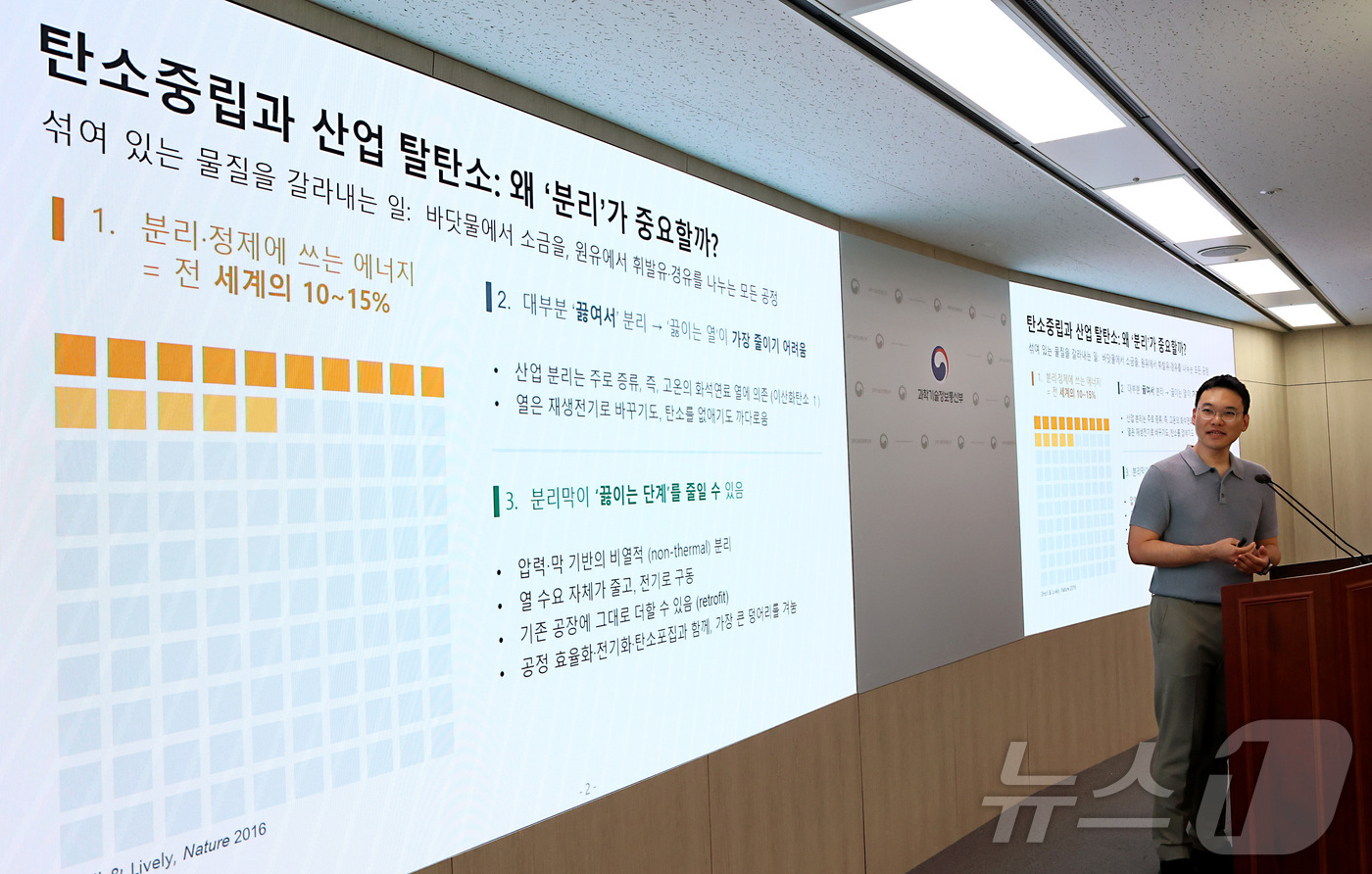 (세종=뉴스1) 김기남 기자 = 고동연 KAIST 생명화학공학과 교수가 지난 22일 세종시 정부세종청사 과학기술정보통신부에서 네이처지에 게재 예정인 원유를 끓이지 않고 상온에서 분 …