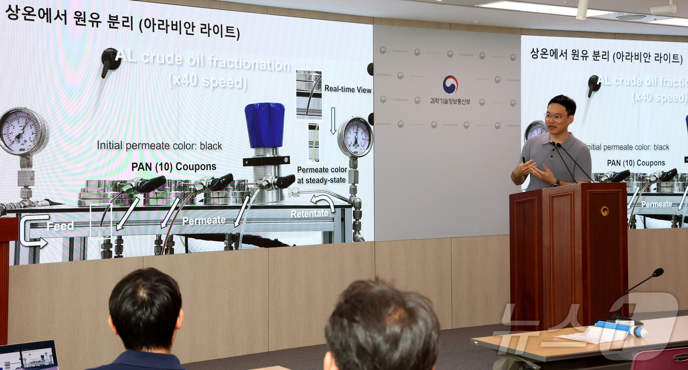 (세종=뉴스1) 김기남 기자 = 고동연 KAIST 생명화학공학과 교수가 지난 22일 세종시 정부세종청사 과학기술정보통신부에서 네이처지에 게재 예정인 원유를 끓이지 않고 상온에서 분 …