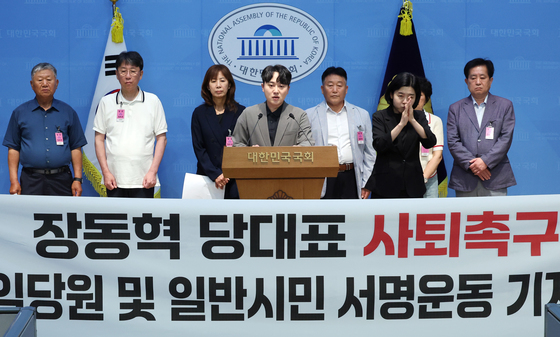 국민의힘 쇄신당원, 장동혁 대표 퇴진 촉구 기자회견