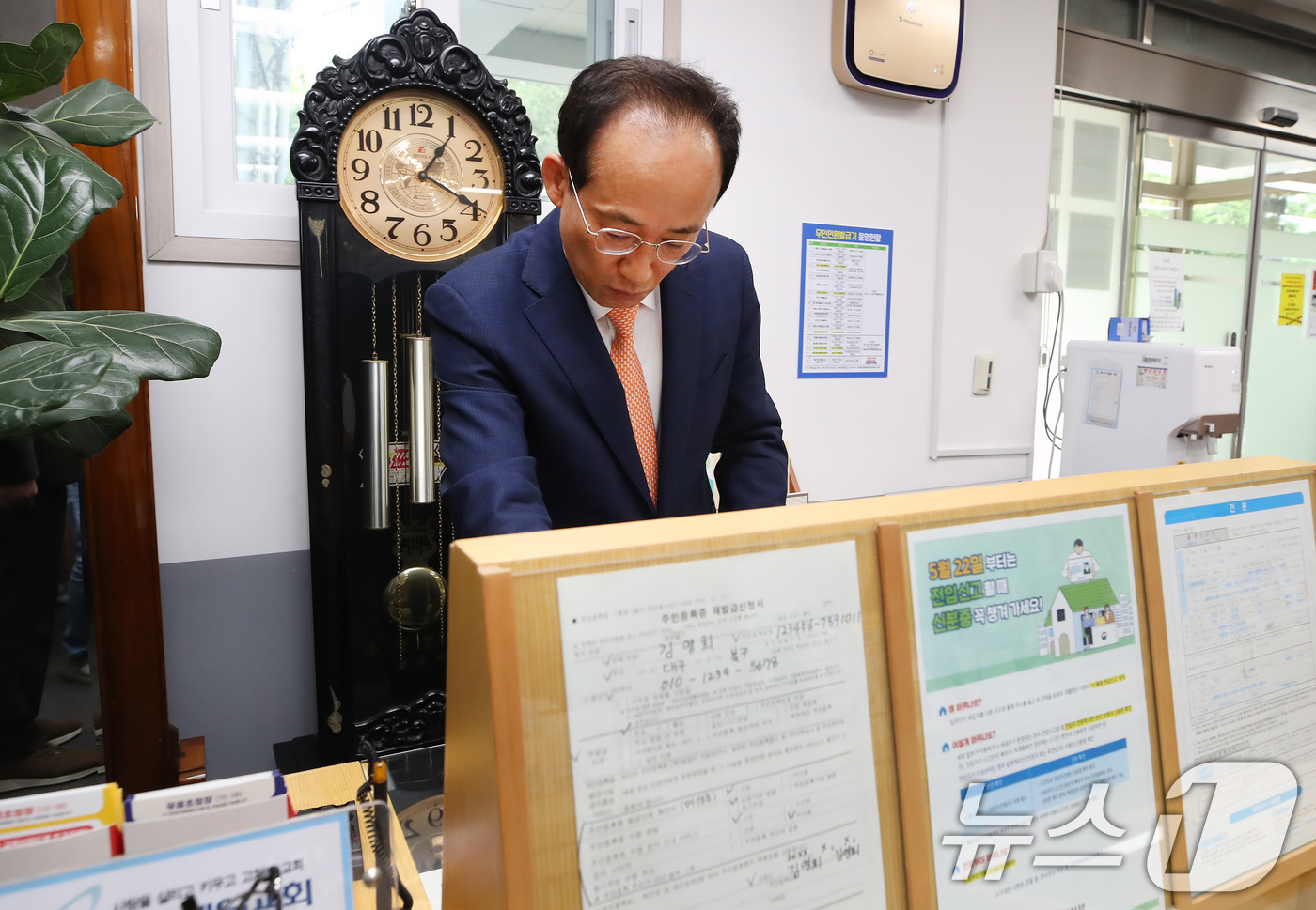 (대구=뉴스1) 공정식 기자 = 추경호 대구시장 당선인이 22일 오후 대구 북구 침산2동 행정복지센터를 찾아 전입신고를 하고 있다. 2026.6.22/뉴스1