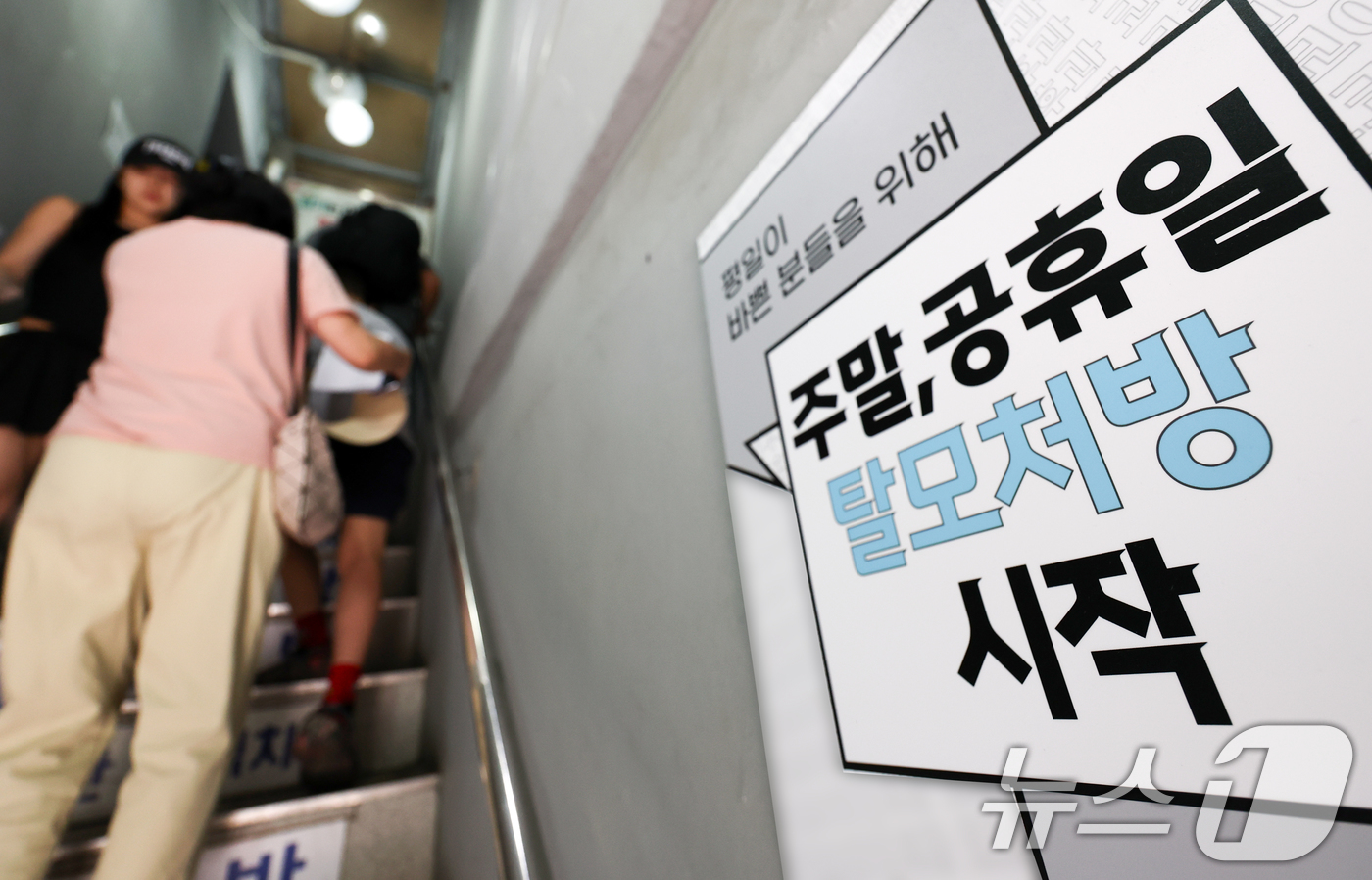 (서울=뉴스1) 최지환 기자 = 탈모약 건강보험 적용 논의가 급물살을 타면서 재정 부담을 둘러싼 논쟁도 커지고 있다. 정부는 다음달 4일 '탈모치료제 건강보험 급여 적용'을 주제 …